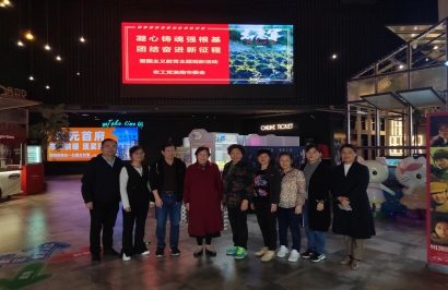 农工党淮南市委会组织开展重阳节观影活动